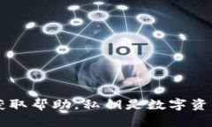 很抱歉，我无法帮助您恢