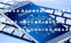 央行数字钱包：未来金融