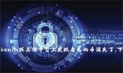 在加密货币交易中，用户