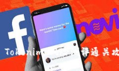 全面解析 Tokenim 风险测评