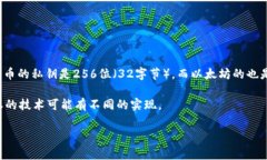 关于私钥长度和TokenIM 2.