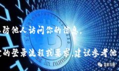 要登录Tokenim（假设这是一