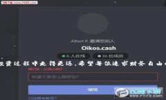 bian ti如何将加密货币安全