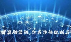 关于 Tokenim 是否有领币的