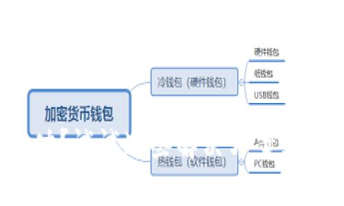 数字钱包开通不成功？试试这些解决方案，让你的钱包畅通无阻
