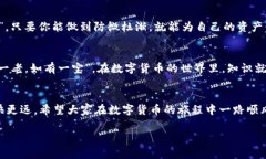   如何在Tokenim 2.0中添加