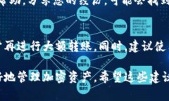 抱歉，您遇到了token转账的