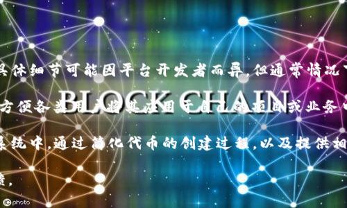 Tokenim 2.0 是一种基于区块链技术的代币发行和管理平台，旨在为企业和个人提供便捷的代币创建和管理工具。尽管具体细节可能因平台开发者而异，但通常情况下，Tokenim 2.0 旨在支持多个用途的代币，例如用于社群激励、投票、奖励等功能。

在 Tokenim 2.0 中，用户可以轻松地通过可视化界面创建自己的代币，定义代币的供应量、分配方式以及其他特性，从而方便各类用户将其应用于自己的项目或业务中。此外，Tokenim 2.0 也可能集成其他功能，例如市场交易支持、代币交换、智能合约等，以增强代币的功能性和使用场景。

Tokenim 2.0 作为一种工具，致力于降低区块链技术的使用门槛，使得更多的创业者和小型企业能够参与到区块链生态系统中。通过简化代币的创建过程，以及提供相关的教育和支持资源，Tokenim 2.0 努力为用户打造一个易于使用且功能强大的平台。

如果你想了解更详细的技术细节、应用案例或其他相关信息，建议访问 Tokenim 官方网站，或查阅相关的文献和社区反馈。