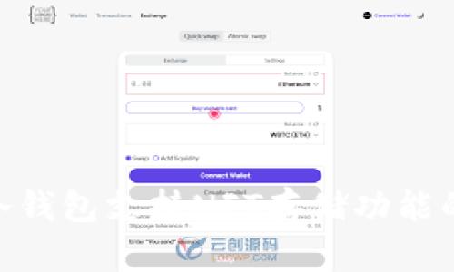 Tokenim冷钱包支持NFT存储功能的全面解析