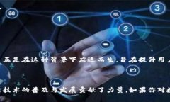 TokenIM 2.0 是一个基于区块