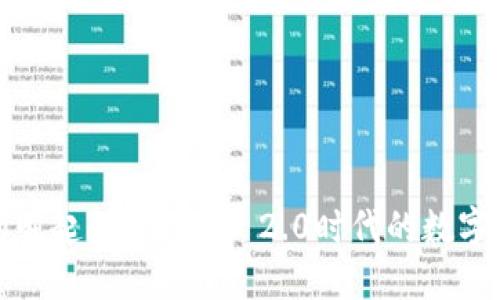 莱特币的崛起：TokenIM 2.0时代的数字货币革命