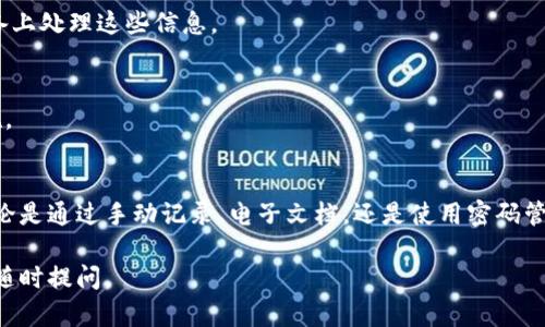 关于“tokenim2.0收款地址能备份吗”的问题，以下是一些相关的说明和建议：

### 收款地址的备份与安全性

#### 什么是Tokenim 2.0？
Tokenim 2.0是一个区块链应用程序，通常涉及加密货币或数字资产的管理。在使用此类平台时，用户会生成特定的收款地址，用于接收数字资产。

#### 备份收款地址的重要性
在区块链系统中，收款地址相当于一个银行账户。备份这个地址非常重要，尤其是在需要随时接收资金的情况下。丢失收款地址可能导致无法收到未来的款项。

### 如何备份Tokenim 2.0收款地址？

#### 1. 手动记录
尽管大多数情况下，数字钱包会自动保存您的收款地址，但您仍然可以手动记录。这可以采取以下几种形式：
- **纸质记录**：将您的收款地址写下来，并保存在安全、干燥的地方。
- **电子文档**：在安全的云存储或加密的文件夹中保存收款地址的文本或截图。

#### 2. 使用密码管理器
许多密码管理器允许您存储各种信息，包括区块链地址。确保使用信誉良好的密码管理器，以保护您的信息安全。

#### 3. 定期备份
定期检查并更新您的备份，以确保其准确性，尤其是在您更换收款地址时。

### 注意事项

#### 1. 保持私密性
在备份您的收款地址时，确保不要与他人分享这个信息，除非绝对必要。分享收款地址本身通常不会造成风险，但出于安全考虑，您应当小心。

#### 2. 避免使用公用设备
在公共电脑或不安全的网络环境中记录或发送您的收款地址是非常危险的。确保在万无一失的设备上处理这些信息。

#### 3. 定期更新钱包
如果您发现您的钱包软件有更新，或觉得其安全性受到威胁，请及时更新，确保使用最新的安全措施。

### 总结
Tokenim 2.0的收款地址是接收数字资产的重要部分，备份这一信息将帮助您避免未来的问题。无论是通过手动记录、电子文档，还是使用密码管理器，请确保所采用的方法是安全的。同时，保持警觉，确保自己不在不安全的环境中处理敏感信息。

希望以上信息能够帮助您更好地管理和备份Tokenim 2.0的收款地址。如果您有进一步的问题，请随时提问。