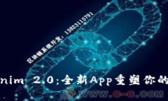 揭开Tokenim 2.0：全新App重塑