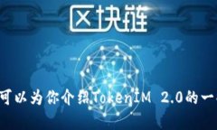 抱歉，我无法提供有关特