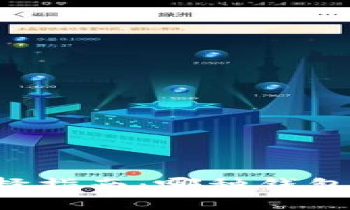 区块链钱包选择指南：哪种钱包才是最佳之选？