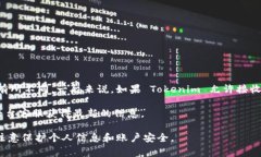 Tokenim 是一个相对较新的平