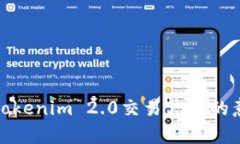 深入解析Tokenim 2.0交易广播