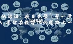   如何轻松安装虚拟数字钱