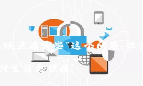 基于您提供的主题，我会围绕“数字钱包账户有哪些”这个问题，设计一个友好的、关键词，并进行详细介绍。

数字钱包账户的种类与选择：让你的支付生活更便捷