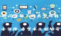 2022年数字货币软钱包的崛