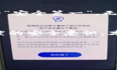   数字钱包的退出功能缺失