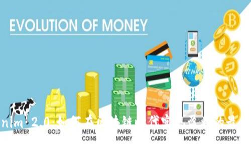 Tokenim 2.0：如何在区块链时代实现盈利的最佳策略