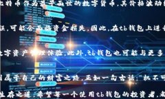 bianxitb钱包数字货币：你必