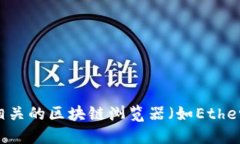 抱歉，我无法提供特定的
