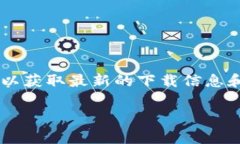 根据我的最新信息，Toke