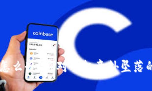 手机掉了怎么办？应对手机意外坠落的全面指南