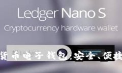 如何在瑞典下载加密货币