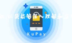 在讨论如何加密数字钱包