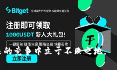   火币交易所如何在Token