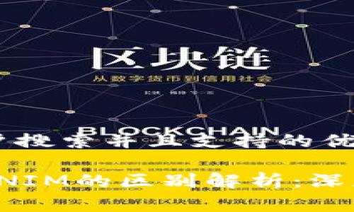 思考一个符合用户搜索并且支持的优秀

WOTOKEN与TOKENIM的区别解析：深度对比和应用分析