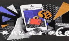 探索S Block区块链星际钱包