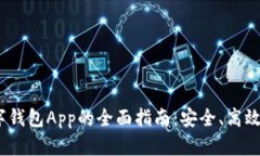 使用im talk数字钱包App的全