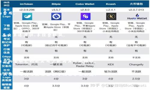   如何在Tokenim中解决缺少ETH的问题？ / 
 guanjianci Tokenim, ETH, 加密货币, 钱包管理 /guanjianci 

在加密货币领域，ETH（以太坊）是一个极为重要的数字货币，它不仅是以太坊网络的基础货币，也是许多去中心化应用（DApps）和代币交易所的核心。如果你在使用Tokenim时遇到