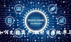 数字钱包如何支持商户：