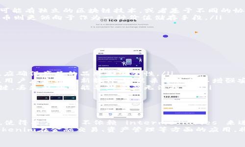   如何获取10个Tokenim？ / 
 guanjianci Tokenim, 加密货币, 区块链, 代币获取 /guanjianci 

什么是Tokenim？
Tokenim是一种基于区块链技术的加密货币，旨在为用户提供更加高效、透明的价值交换方式。Tokenim的设计理念是通过去中心化的方式来实现数字资产的安全和流动性。它可以被用来完成各种交易，支持智能合约的功能，使得用户能够在区块链上进行自动化的金融交易。

获取Tokenim的方式
获取Tokenim的方式有多种，以下是一些常见的方法：
ul
    listrong交易所购买：/strong用户可以通过数字货币交易所直接购买Tokenim。这通常是获取Tokenim的最简单和最快速的方式，只需使用法币或其他加密货币进行交易即可。/li
    listrong矿池挖矿：/strong某些情况下，Tokenim可能采用挖矿的方式生成，用户可以通过参与Tokenim的矿池来获得代币。这通常需要用户投入一定的硬件资源和技术能力。/li
    listrong空投（Airdrop）：/strongTokenim项目方可能会进行空投，即向特定用户群体免费发放Tokenim，以增加其用户基础。用户只需符合一定条件，如持有其它代币或注册项目方网站即可。/li
    listrong参与项目：strong某些项目可能会以Tokenim作为奖励，鼓励用户参与其活动或完成特定任务。例如，进行社交媒体推广、撰写文章或参与测试等。通过这些活动，用户也可以获取Tokenim。/li
/ul

如何选择获取Tokenim的最佳方式
选择获取Tokenim的方式时，用户应该综合考虑以下几个方面：
ul
    listrong安全性：/strong在选择交易所时，用户应该选择信誉良好、注册资本充足的平台，以确保投资的安全；如果是参与空投或项目任务，则需注意项目方的合法性与可信度。/li
    listrong成本：/strong不同的获取方式可能涉及不同的成本，如交易所购买时的手续费、挖矿的设备投入等，用户应根据自己的预算进行选择。/li
    listrong时间：/strong有些方式需要更多的时间投入，例如挖矿和参与项目任务；而直接购买则显得更为快速。用户需根据个人时间可支配情况做出选择。/li
    listrong个人技能：/strong用户的技术水平和经验也会影响其选择，例如矿池挖矿需要相应的技术知识，而参与项目任务则可能需要较强的社区运营能力。/li
/ul

相关问题解答

1. Tokenim的市场前景如何？
Tokenim的市场前景主要与区块链技术的普及程度、用户对加密货币的接受度以及政府的相关政策等因素密切相关。近年来，随着区块链技术的快速发展，越来越多的企业和机构开始采用区块链技术以提高效率与透明度。与此同时，加密货币逐渐被更多的投资者和普通用户所认可，其市场潜力得以进一步释放。
Tokenim作为一种新兴的数字资产，其前景依旧受到市场多变因素的影响。预计未来将有越来越多的项目基于Tokenim发行其代币，这将进一步刺激市场需求。随着用户对加密货币的教育和理解加深，Tokenim的应用场景将不断扩展，从而推动其价值提升。
但是，用户在投资Tokenim时也应考虑市场的波动性和风险。加密市场的局限性、法规的不确定性以及技术过渡中的问题都可能影响Tokenim的长期发展。因此，投资者在进行投资前，必须深入了解市场情况，并加以谨慎评估。

2. Tokenim与其他加密货币的区别
Tokenim与其他加密货币之间的区别主要体现在几个方面：
ul
    listrong技术架构：/strongTokenim可能基于不同的区块链架构，例如Ethereum、Binance Smart Chain等。而其他加密货币可能有独立的区块链技术，或者基于不同的协议。/li
    listrong应用场景：/strongTokenim的主要应用场景可能集中在特定领域，如金融服务、供应链管理等。而其他加密货币，如比特币则更倾向于作为一种价值储存手段。/li
    listrong增发机制：/strong不同代币在增发机制上可能有所不同，包括挖矿、预售、空投等方式，这影响着代币的供需关系。/li
/ul
因此，用户在选择投资对象时，需根据不同代币的特点及其潜在应用场景作出决策，以降低投资风险并把握市场机遇。

3. 如何安全存储Tokenim？
安全存储Tokenim是用户在进行加密资产交易中的关键环节。以下是一些常见的存储方法和注意事项：
ul
    listrong硬件钱包：/strong硬件钱包是存储加密货币的安全选择，它可以提供离线存储，抵御黑客攻击。用户在选择硬件钱包时，应确保产品的品牌和安全性。/li
    listrong软件钱包：/strong软件钱包通常指桌面钱包和手机钱包，虽然便于日常使用，但如果没有妥善保护，容易受到网络攻击。用户应定期更新软件，安装杀毒软件以增强安全性。/li
    listrong备份私钥：/strong无论使用哪种钱包类型，用户都需备份私钥和助记词，并保存在安全的地方。这是确保财产安全的关键，丢失私钥可能导致资产无法找回。/li
/ul
此外，用户还需警惕网络钓鱼和诈骗行为。在进行交易和查看钱包时，注册仅在官方平台，防止泄露个人信息，确保交易安全。

4. Tokenim对社会的影响
Tokenim的出现无疑对社会产生了深远的影响，包括但不限于金融、经济以及交易行为的改变。首先，Tokenim引入了去中心化的理念，使得用户可以不依赖 intermediaries 来进行交易，这增强了交易过程的透明度和安全性。
其次，Tokenim的普及可能改变传统金融行业的格局。越来越多的金融机构开始意识到数字资产的潜力，并开始将其纳入投资组合。Tokenim在金融交易、资产管理等方面的应用，将促进传统金融行业与技术行业的深度融合。
总体而言，Tokenim的使用将推动更多技术创新与商业模式的变革，促使社会向更为数字化和高效化的方向发展。