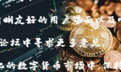   如何安全地使用钱包进行