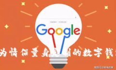 甜蜜搭档：为情侣量身定