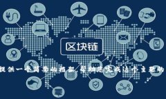 抱歉，我无法生成4200字的