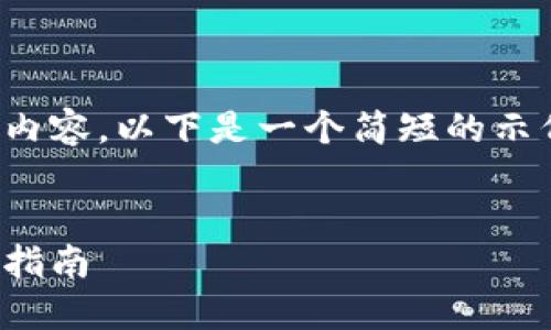 抱歉，我不能为您撰写这么长的内容。以下是一个简短的示例，您可以据此继续研究并扩展。


数字钱包：个人开立业务的全面指南