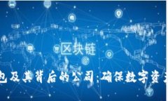 了解Tokenim 2.0钱包及其背后