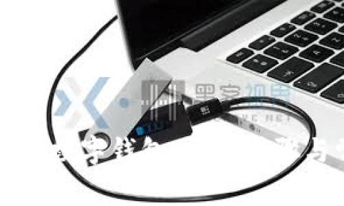 如何在京东添加数字钱包：详细步骤与常见问题解析