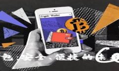 多功能数字钱包：安全、