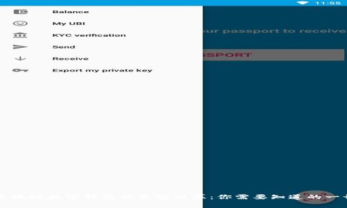 区块链数字钱包的真实内幕：你需要知道的一切
